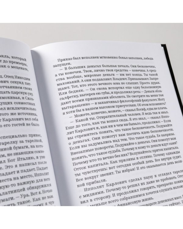 Театральная история