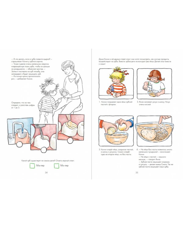 Чистим зубы с Конни