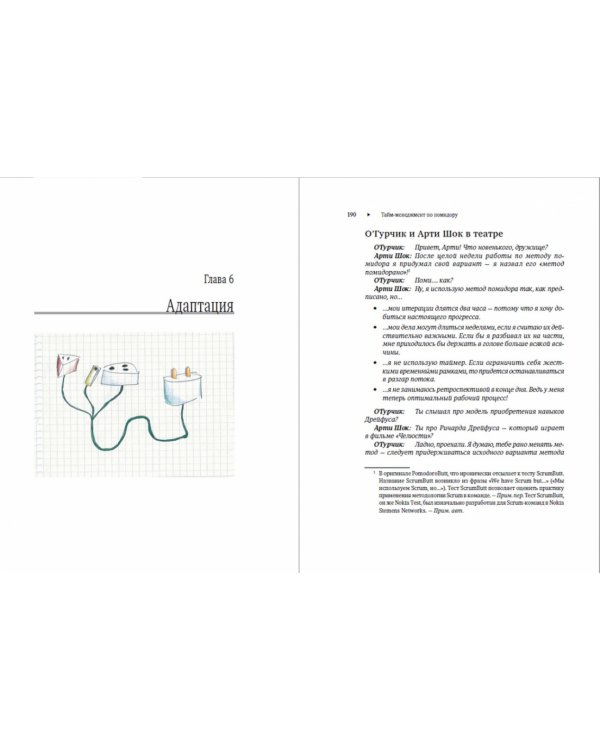 Тайм-менеджмент по помидору. Как концентрироваться на одном деле хотя бы 25 минут