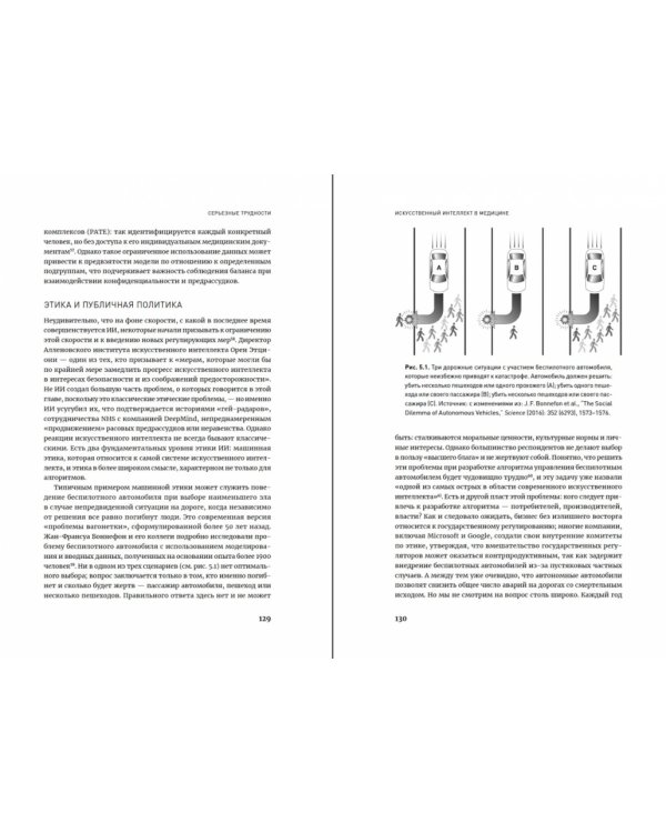 Искусственный интеллект в медицине:Как умные технологии меняют подход к лечению