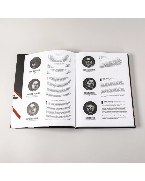 Дополнительное изображение книги «ПП Бажов. Графический роман»