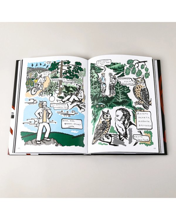 Дополнительное изображение книги «ПП Бажов. Графический роман»