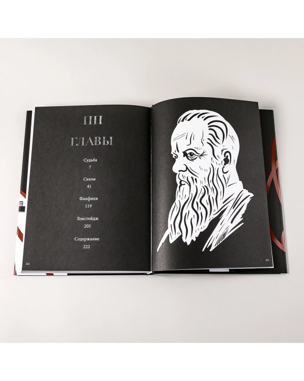Дополнительное изображение книги «ПП Бажов. Графический роман»