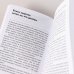 Дополнительное изображение книги «Энергия — новая валюта. Как  поддерживать баланс жизненных сил»