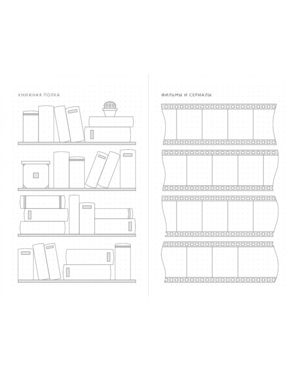 Visual planner. Цели. Мечты. Достижения.  Позитивный ежедневник от @lulyaka.blog