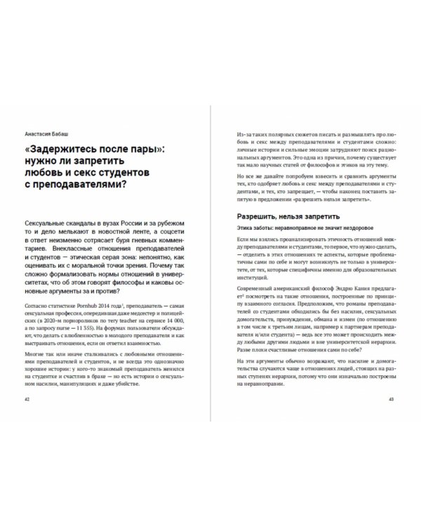 Конец привычного мира.Путевод.журнала"Нож"по новой этике,новым отношен.и новой справедлив