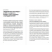 Конец привычного мира.Путевод.журнала"Нож"по новой этике,новым отношен.и новой справедлив Конец привычного мира.Путевод.журнала"Нож"по новой этике,новым отношен.и новой справедлив