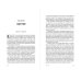 Тугая упаковка. или Бизнес-роман о роботах, алгоритмах и о складе без людей