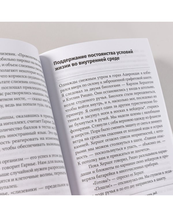 Живое и неживое. В поисках определения жизни