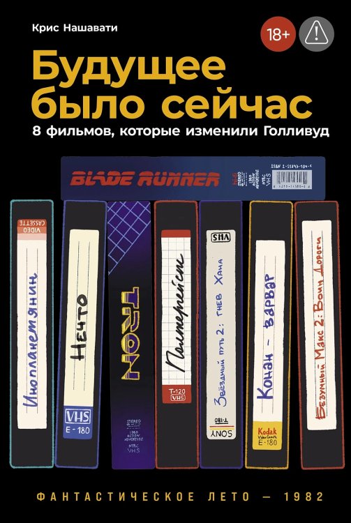 Будущее было сейчас. 8 фильмов, которые изменили Голливуд