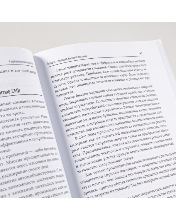 Разрешительный маркетинг. Как из незнакомца сделать друга и превратить его в покупателя