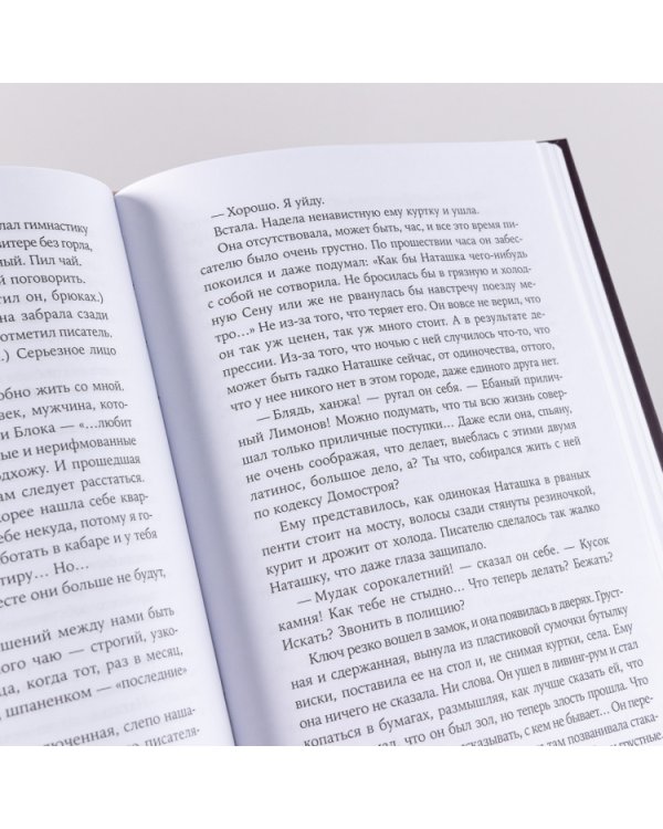 Укрощение тигра в Париже