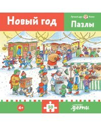 Пазлы с Конни: Новый год