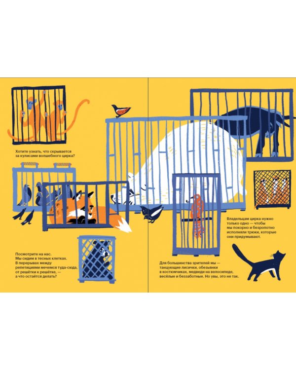Цирк не для всех