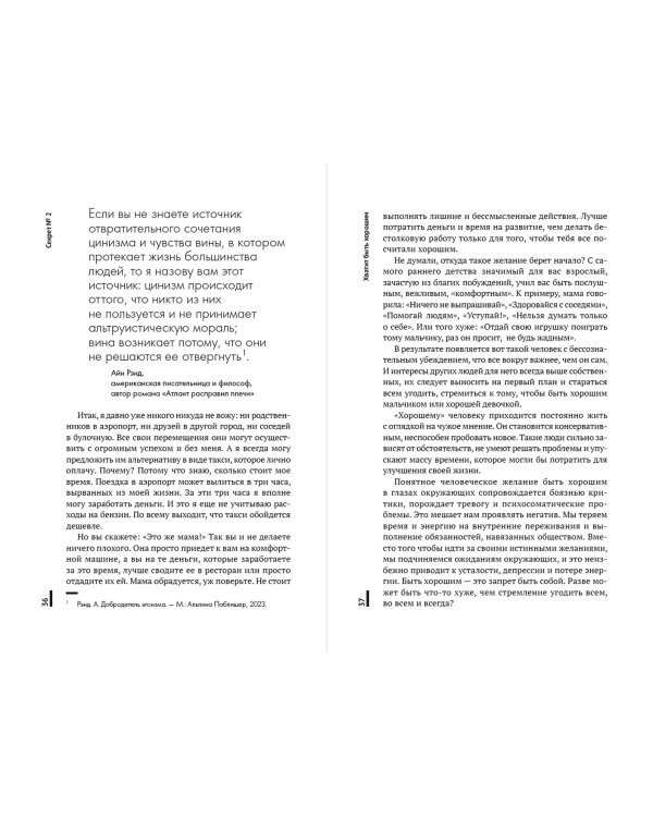 Перестань работать и начни зарабатывать . 10 секретов, как выжать максимум из каждой минуты