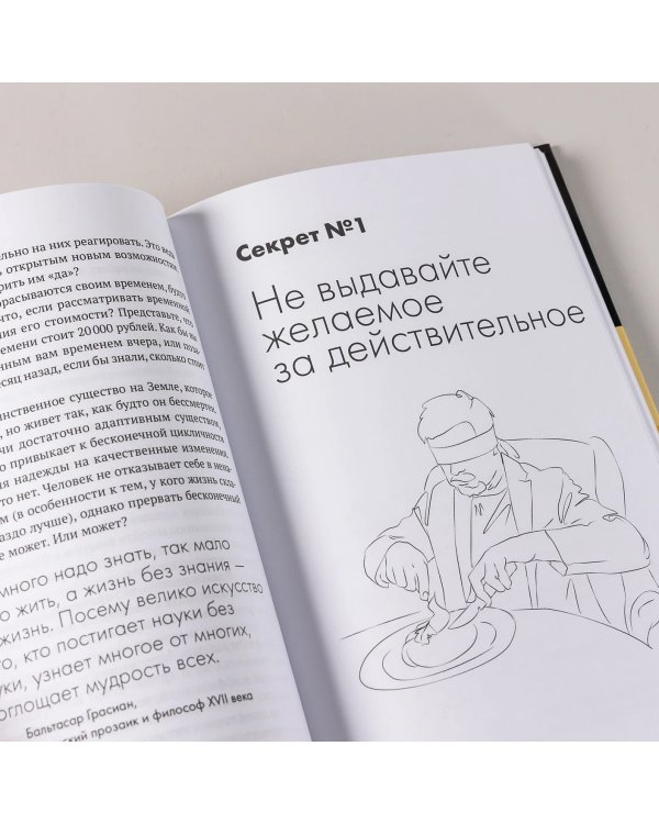 Перестань работать и начни зарабатывать . 10 секретов, как выжать максимум из каждой минуты