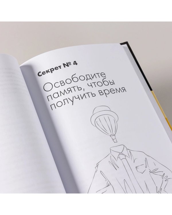 Перестань работать и начни зарабатывать . 10 секретов, как выжать максимум из каждой минуты