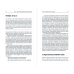 Метод McKinsey. Как решить любую проблему