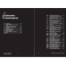 Руководство по планированию промышленного предприятия. Как создать экономически, экологически и социально стабильное производство Руководство по планированию промышленного предприятия. Как создать экономически, экологически и социально стабильное производство