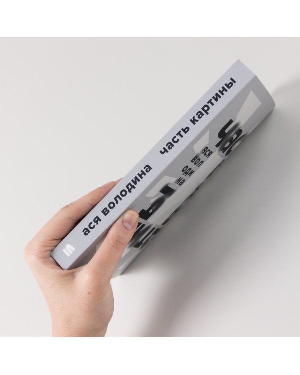 Часть картины