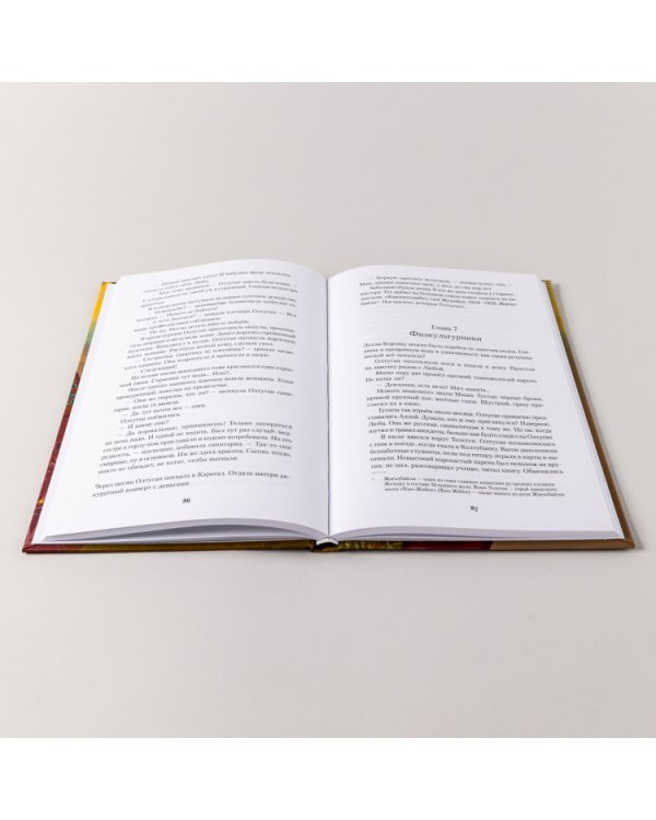 Мёд и немного полыни