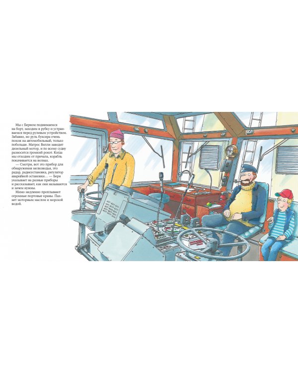 Капитан буксира