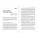 Эмоциональная гибкость лидера. Как soft-навыки позволяют достигать высоких результатов. Том 84 (Библиотека Сбера)