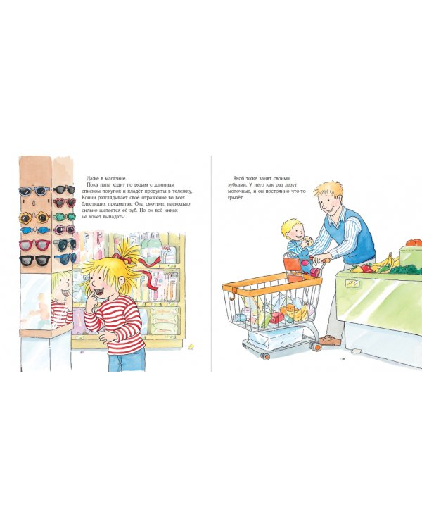 Конни и зубная фея