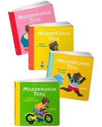 Комплект «Первая книга малыша — Медвежонок Тёпа»