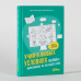Учим в любых условиях. Онлайн-образование на каждый день Учим в любых условиях. Онлайн-образование на каждый день