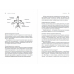 Бизнес на пальцах.Развитие навыков управления,продаж и маркетинга за 60 дней Бизнес на пальцах.Развитие навыков управления,продаж и маркетинга за 60 дней