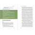 У ребенка лишний вес?. Книга 1. Книга для сознательных родителей