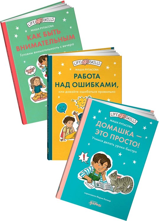 Комплект «Адаптация к школе»