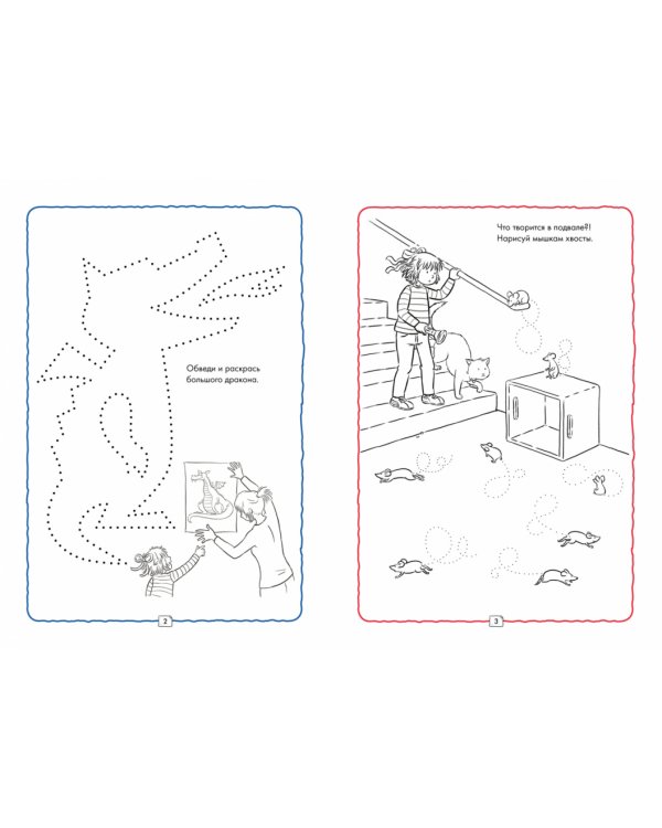 Рисуем по точкам с Конни.Готовим руку к письму