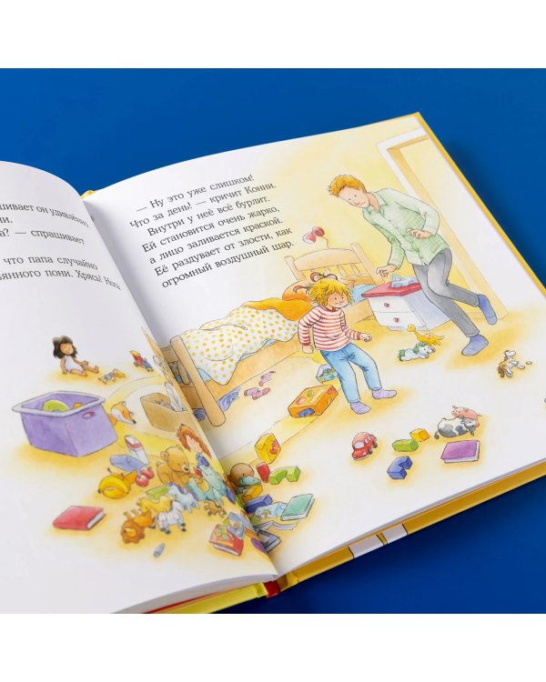 Дополнительное изображение книги «Конни злится»
