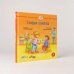 Дополнительное изображение книги «Конни злится»