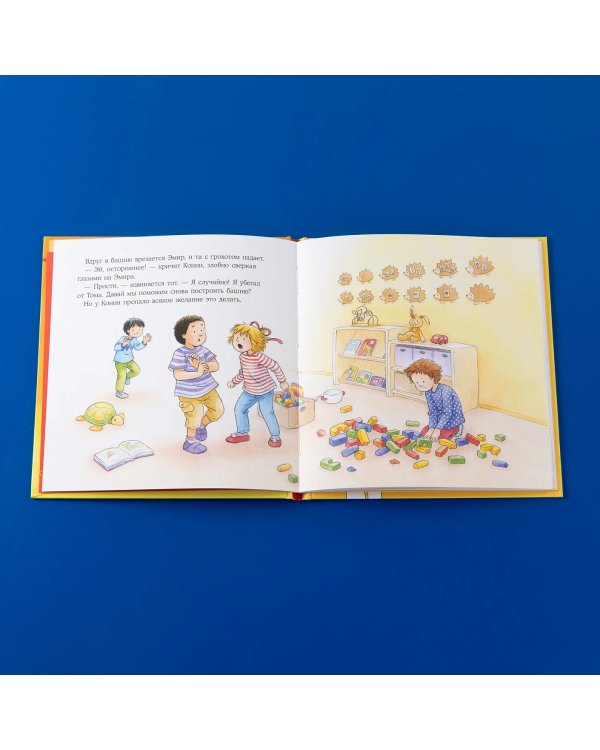Дополнительное изображение книги «Конни злится»