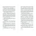 Дополнительное изображение книги «Пако Аррайя. U.S.»