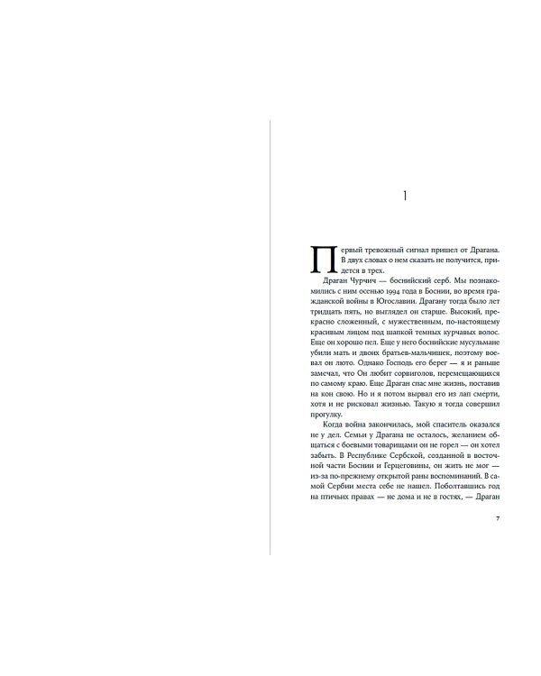 Дополнительное изображение книги «Пако Аррайя. U.S.»