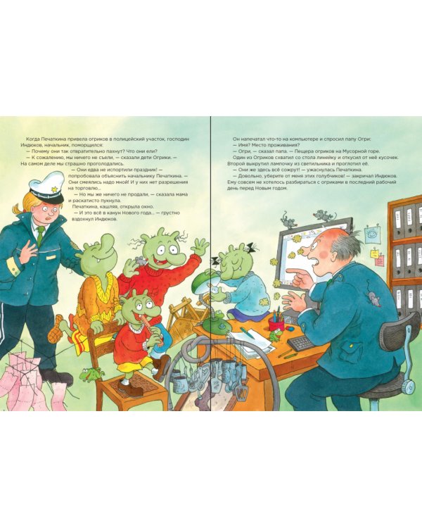 Огрики и лучший Новый год для Деда Мороза