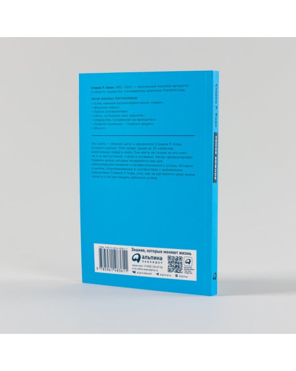 Дополнительное изображение книги «Самое важное»
