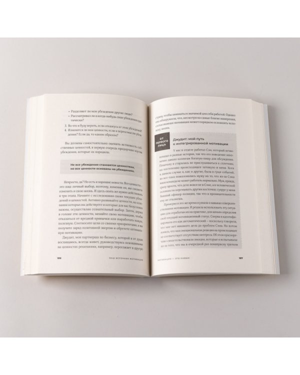 Ваш источник мотивации. Как захотеть сделать то, что нужно