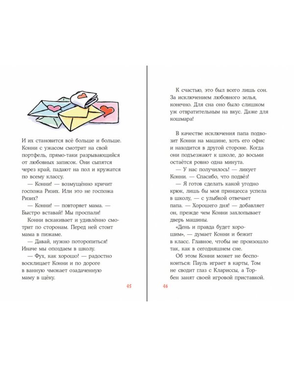 Детектив Конни и любовная записка