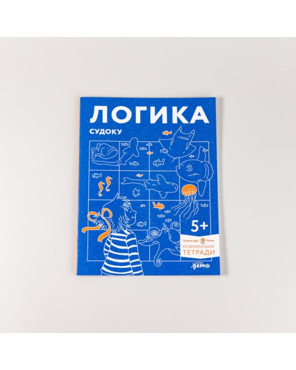 Логика. Судоку. Готовимся к школе и решаем головоломки вместе с Конни!