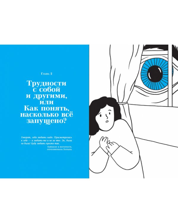 Рецепт счастья:Принимайте себя три раза в день