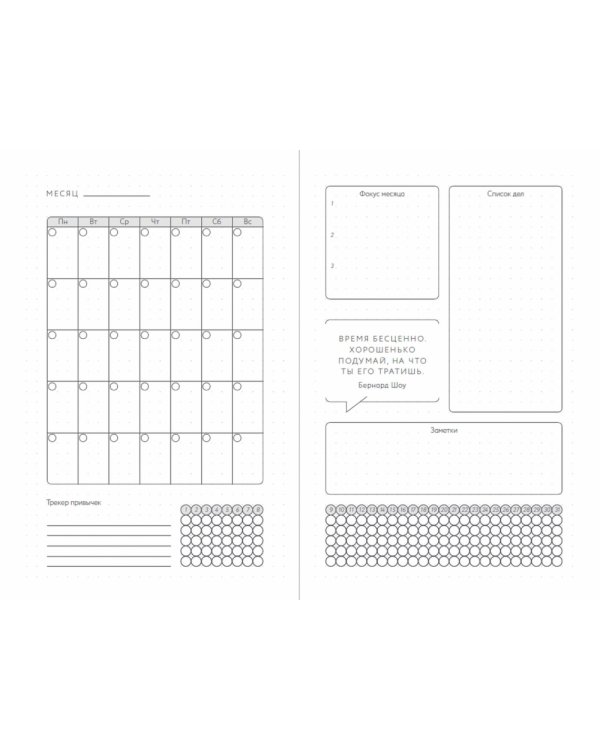 Visual planner. Цели. Мечты. Достижения.  Позитивный ежедневник от @lulyaka.blog