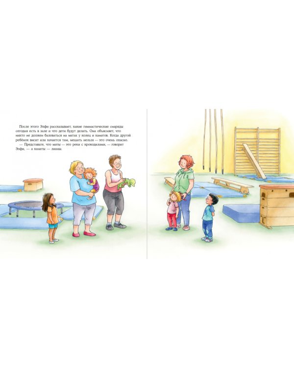 Конни занимается гимнастикой