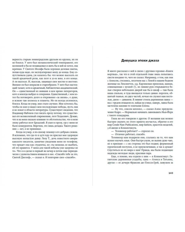 Книга мёртвых