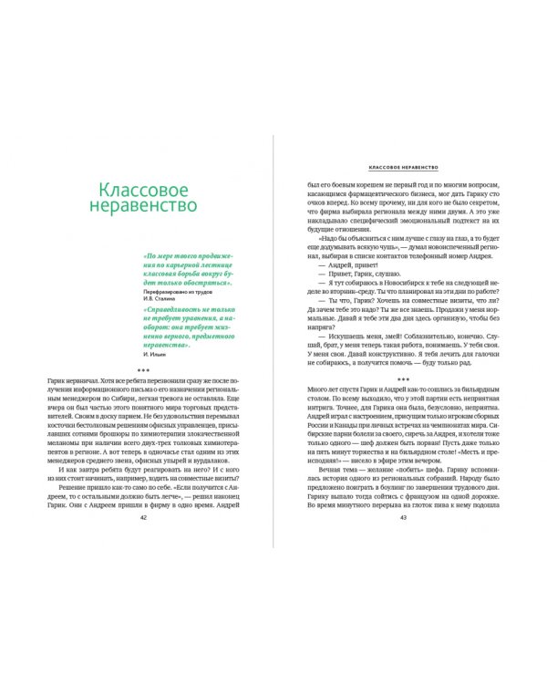 Западная фирма:Методическое пособие для регионального менеджмента