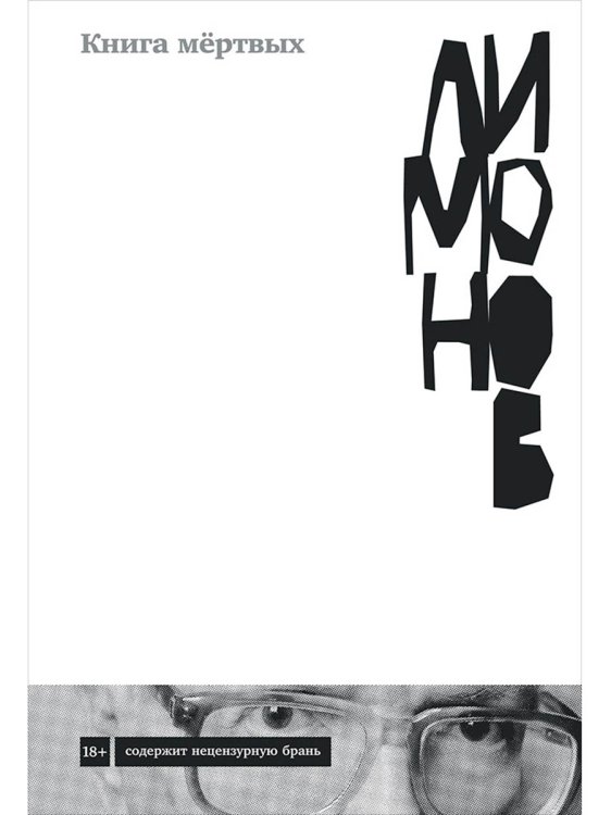 Книга мёртвых